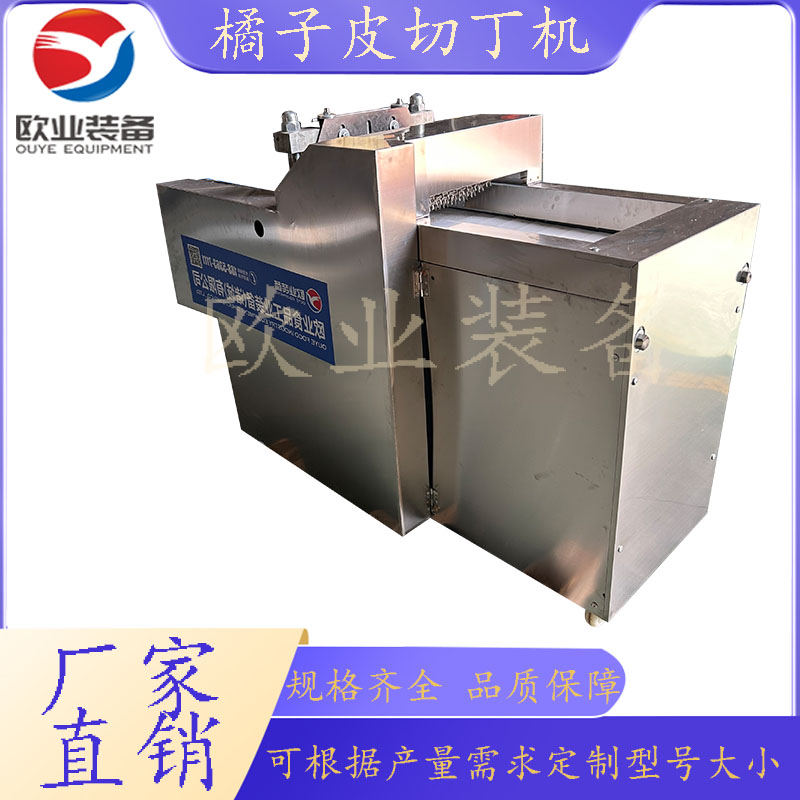 全自動果蔬切丁機