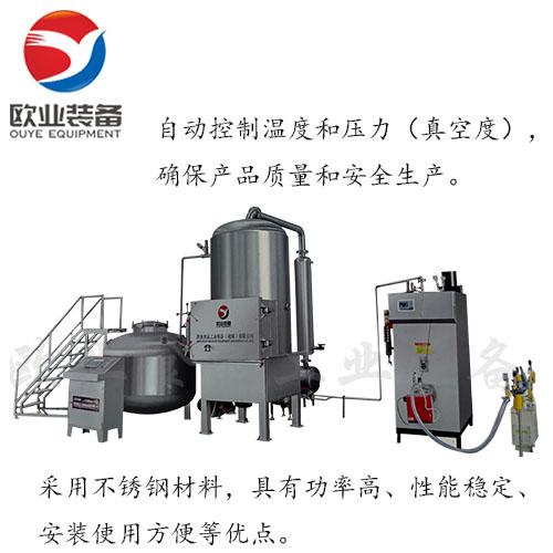 龍頭魚低溫真空油炸機