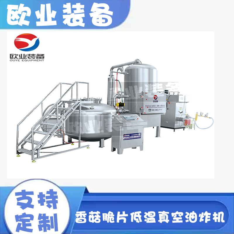 香酥魚低溫油炸機