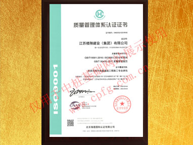 質量管理體系證書