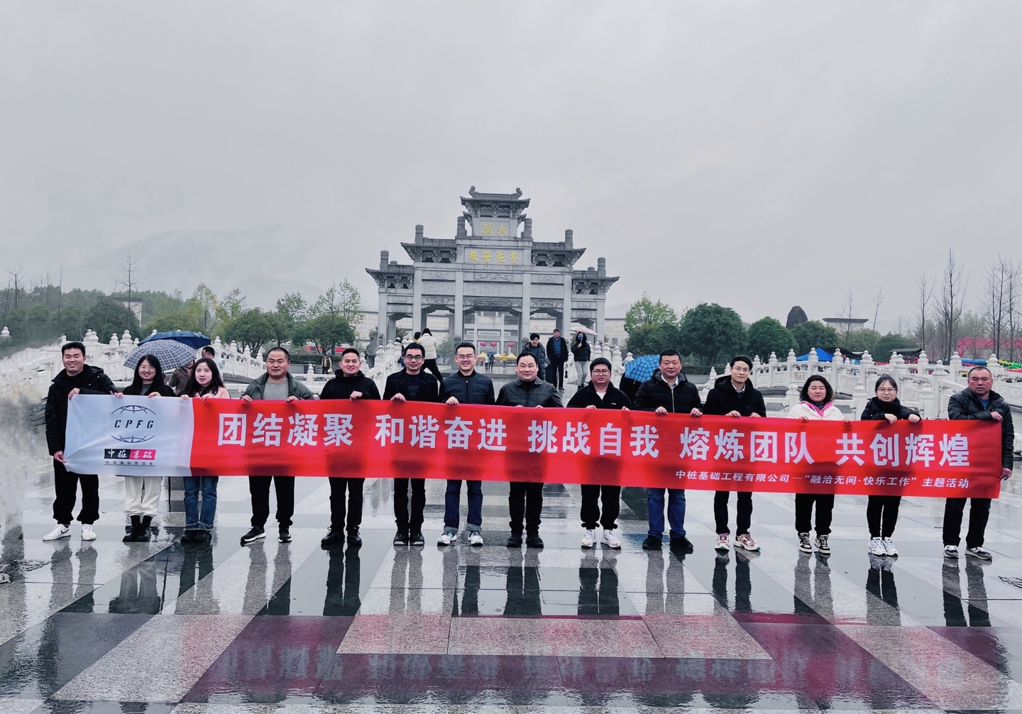 九華山祈福行，凝心聚力共謀發展！