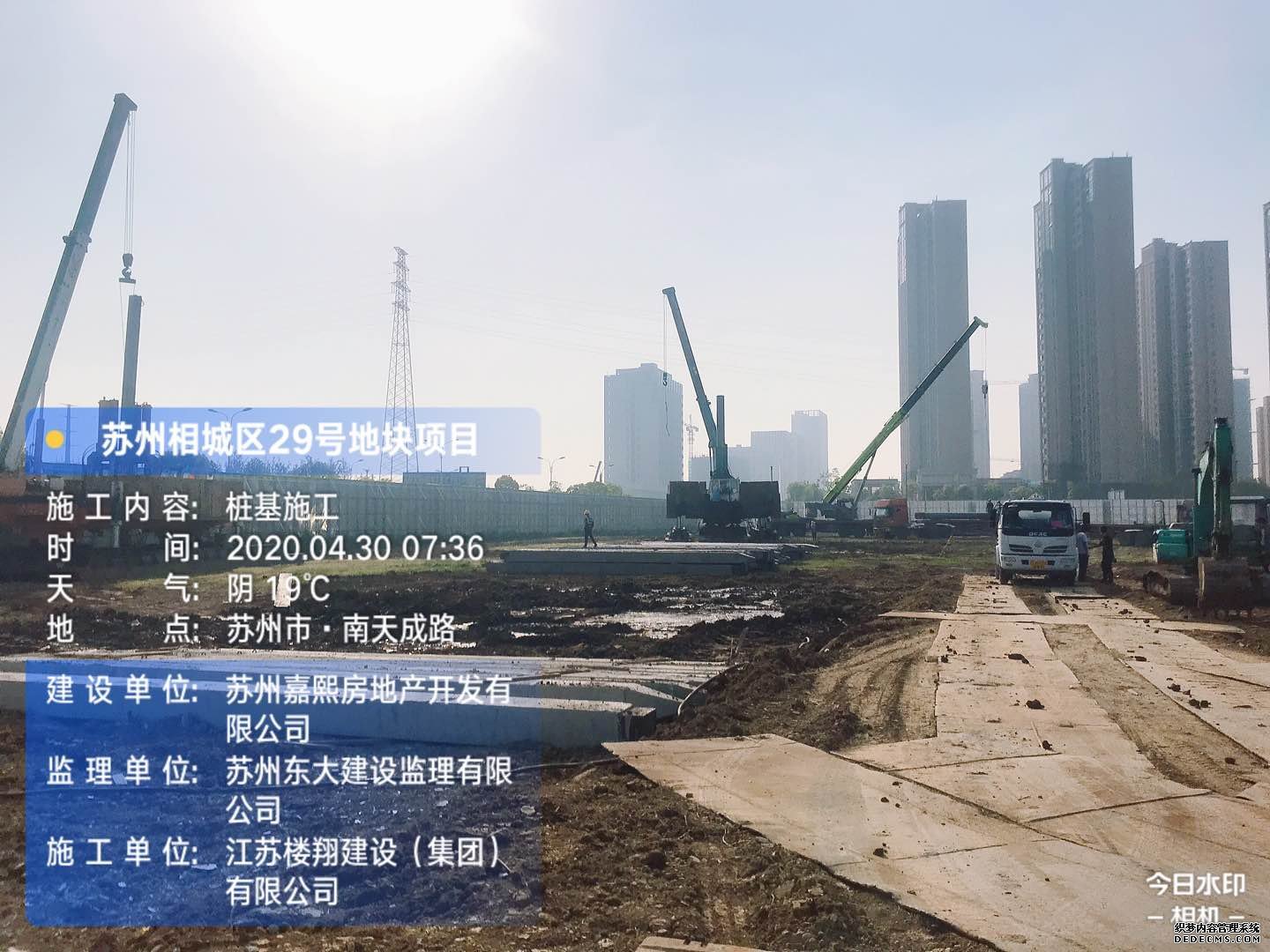 建筑地基基礎的處理方法探究